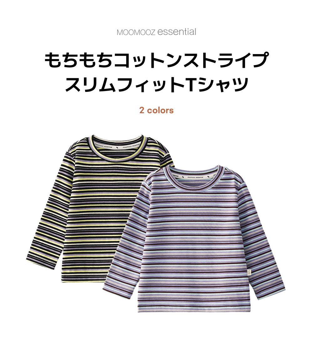 やわらかコットン ストライプ スリムフィットTシャツ