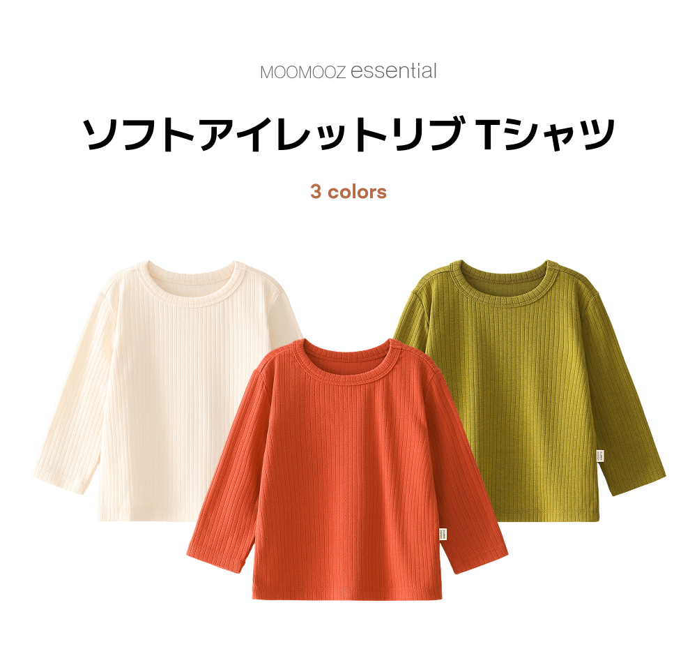 ソフトアイレット リブ Tシャツ