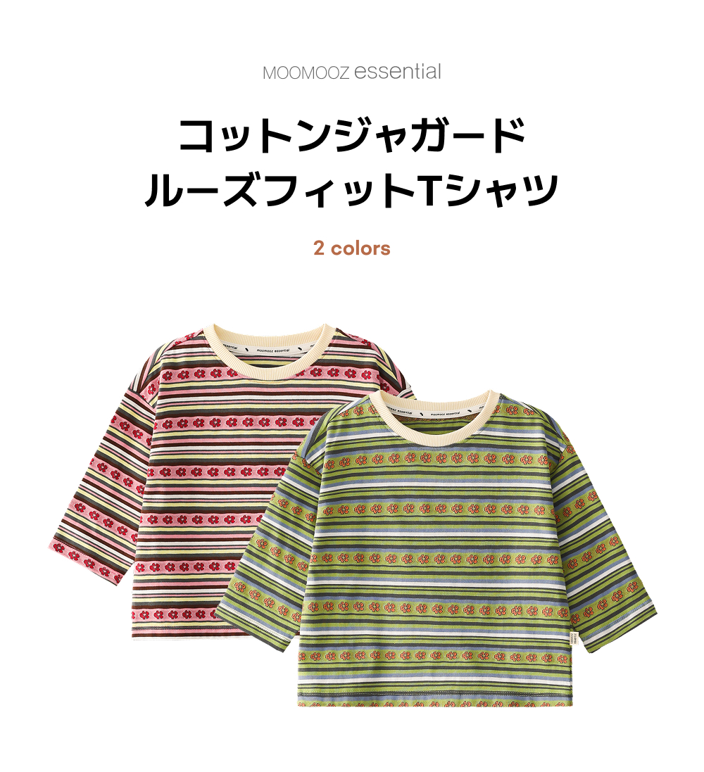 コットンジャカード ルーズフィット Tシャツ