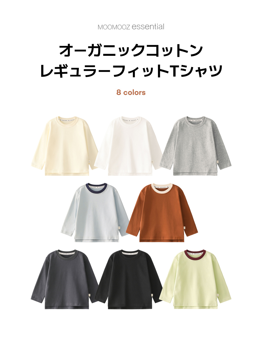 オーガニックコットン レギュラーフィットTシャツ