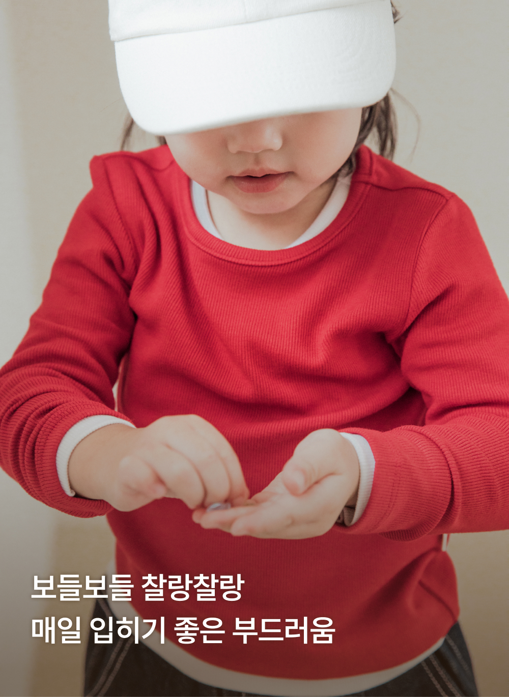 포근찰랑 라운드넥 티셔츠