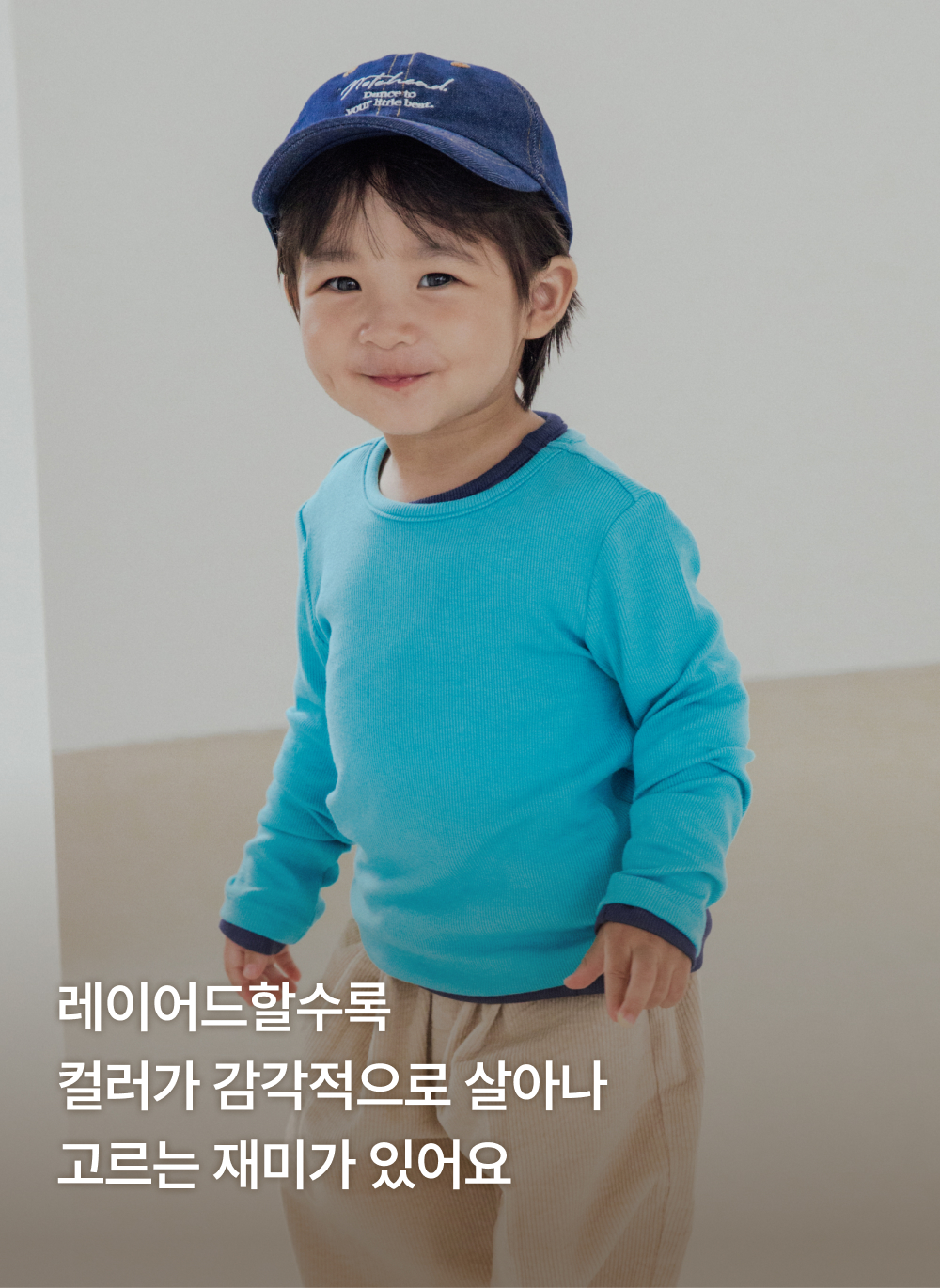 포근찰랑 라운드넥 티셔츠