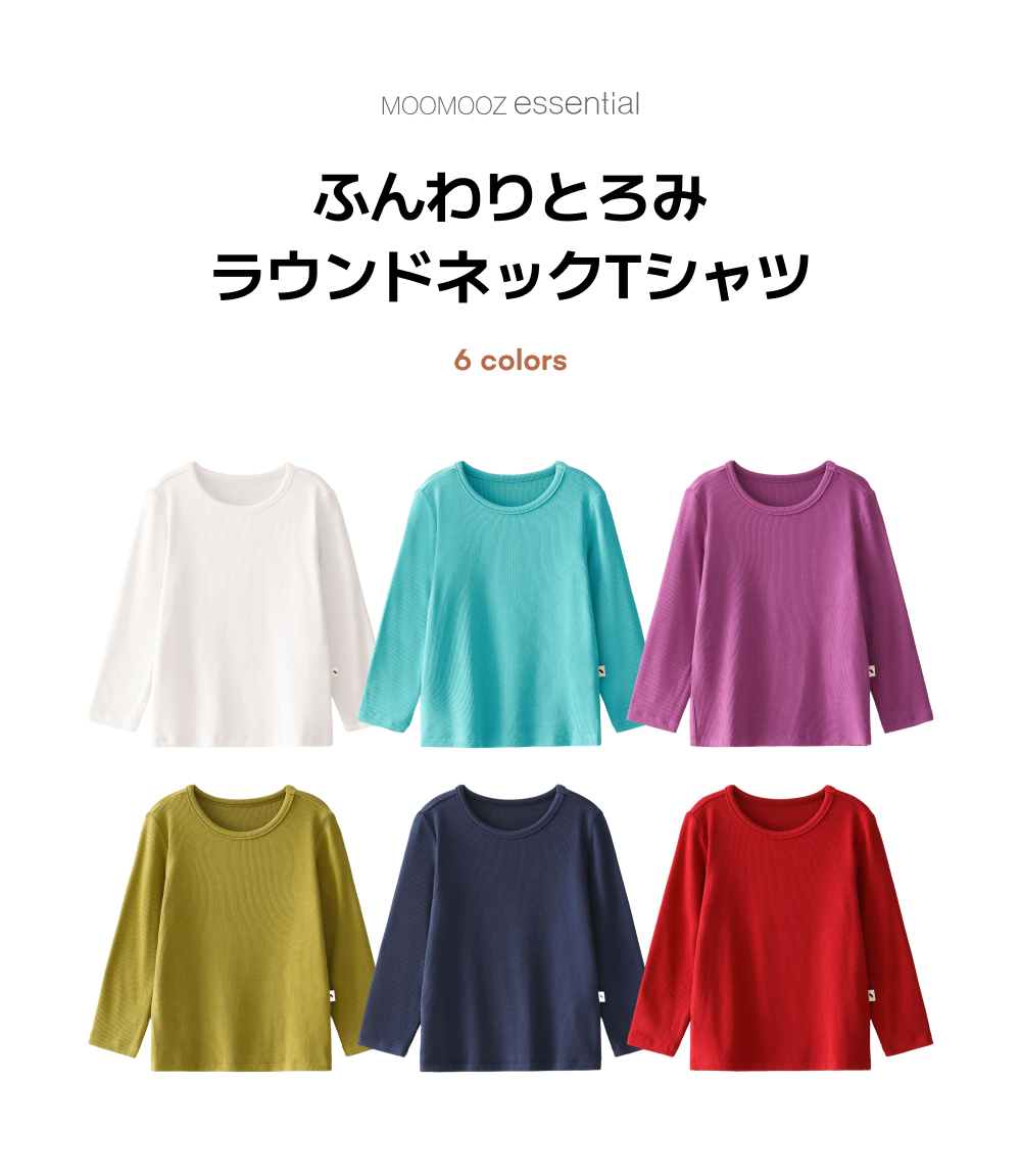 ふんわりもちもち ラウンドネックTシャツ