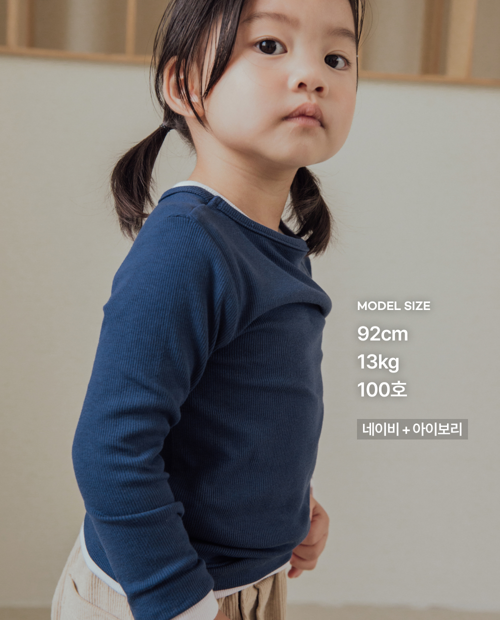 포근찰랑 라운드넥 티셔츠