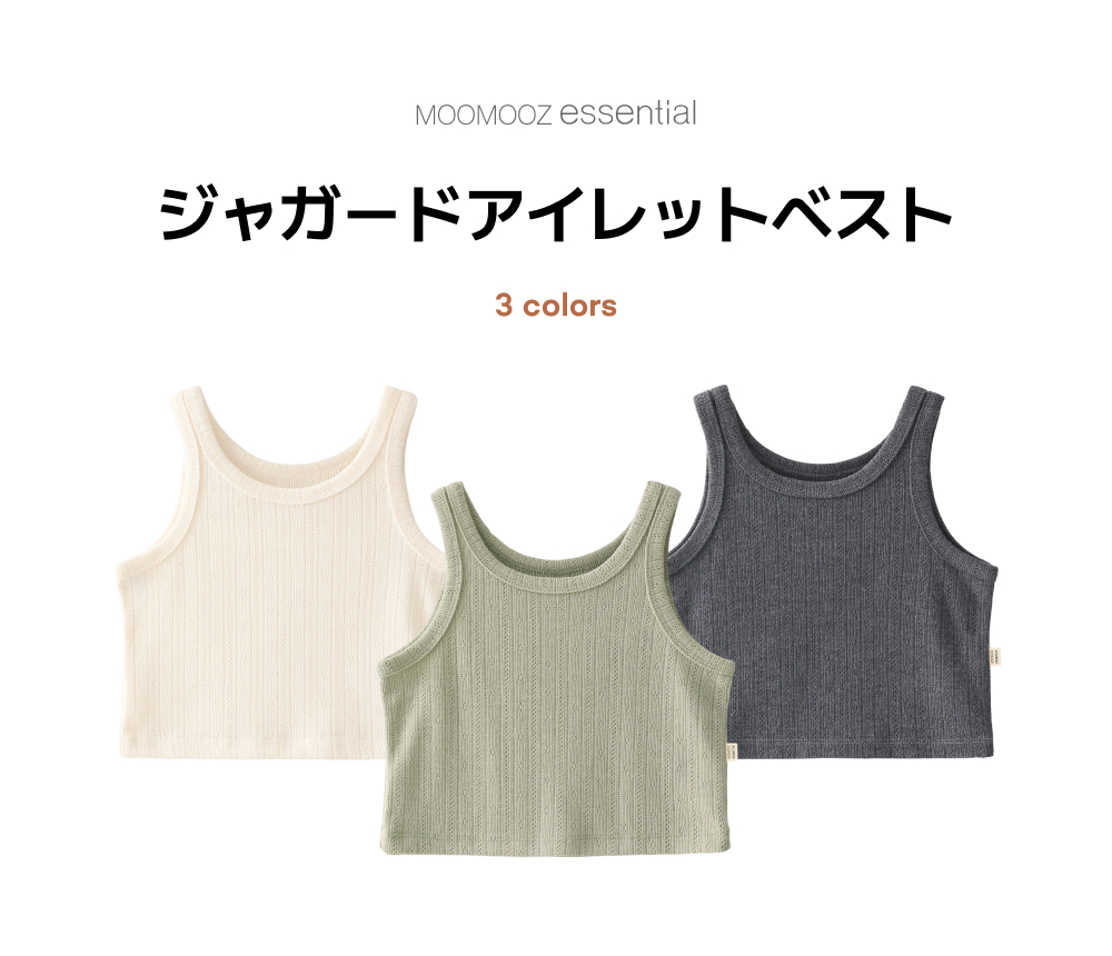 ジャガードアイレットベスト
