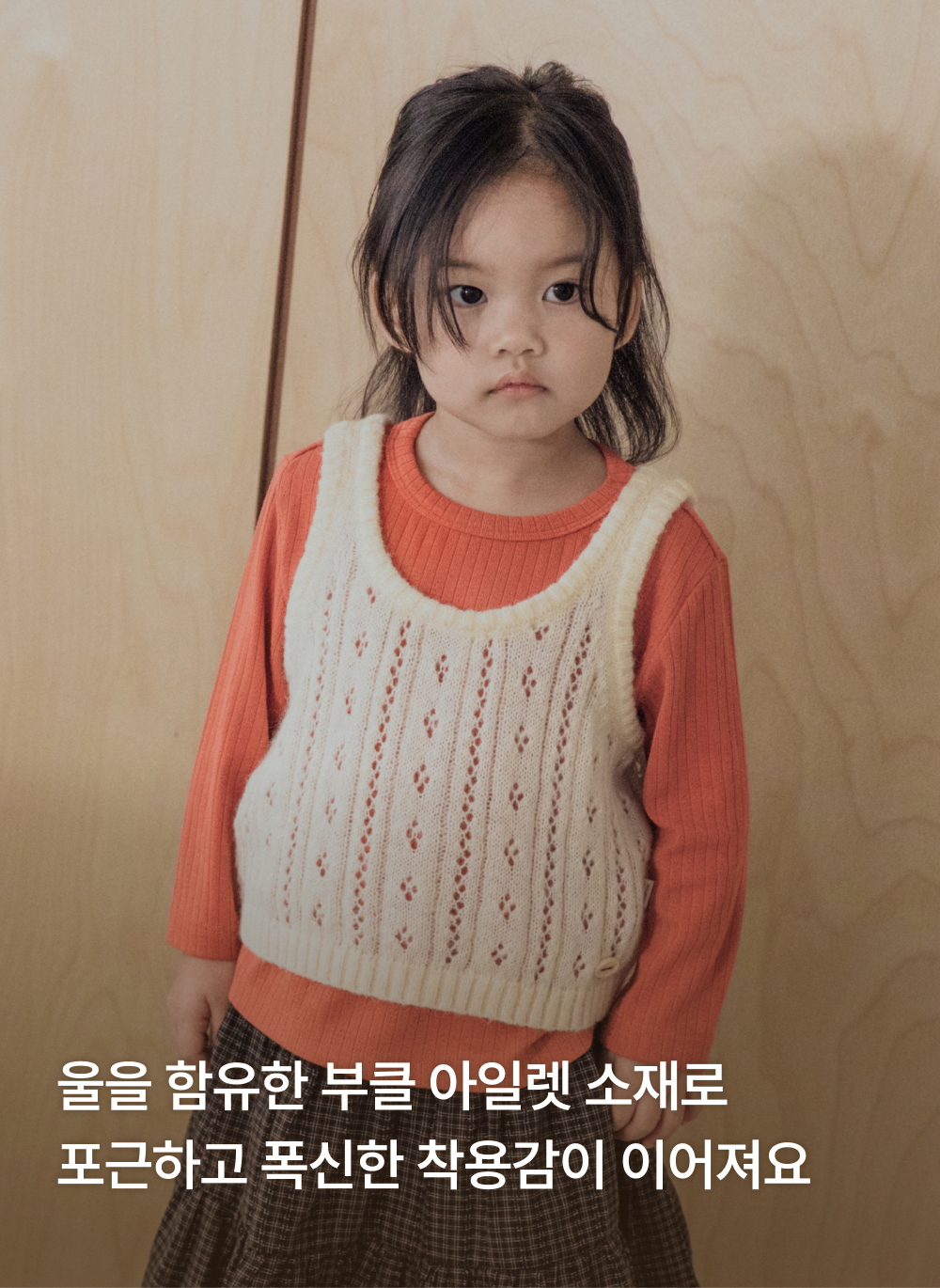 울아일렛 니트 베스트