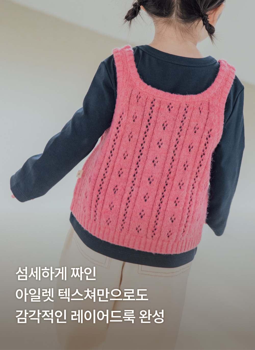 울아일렛 니트 베스트