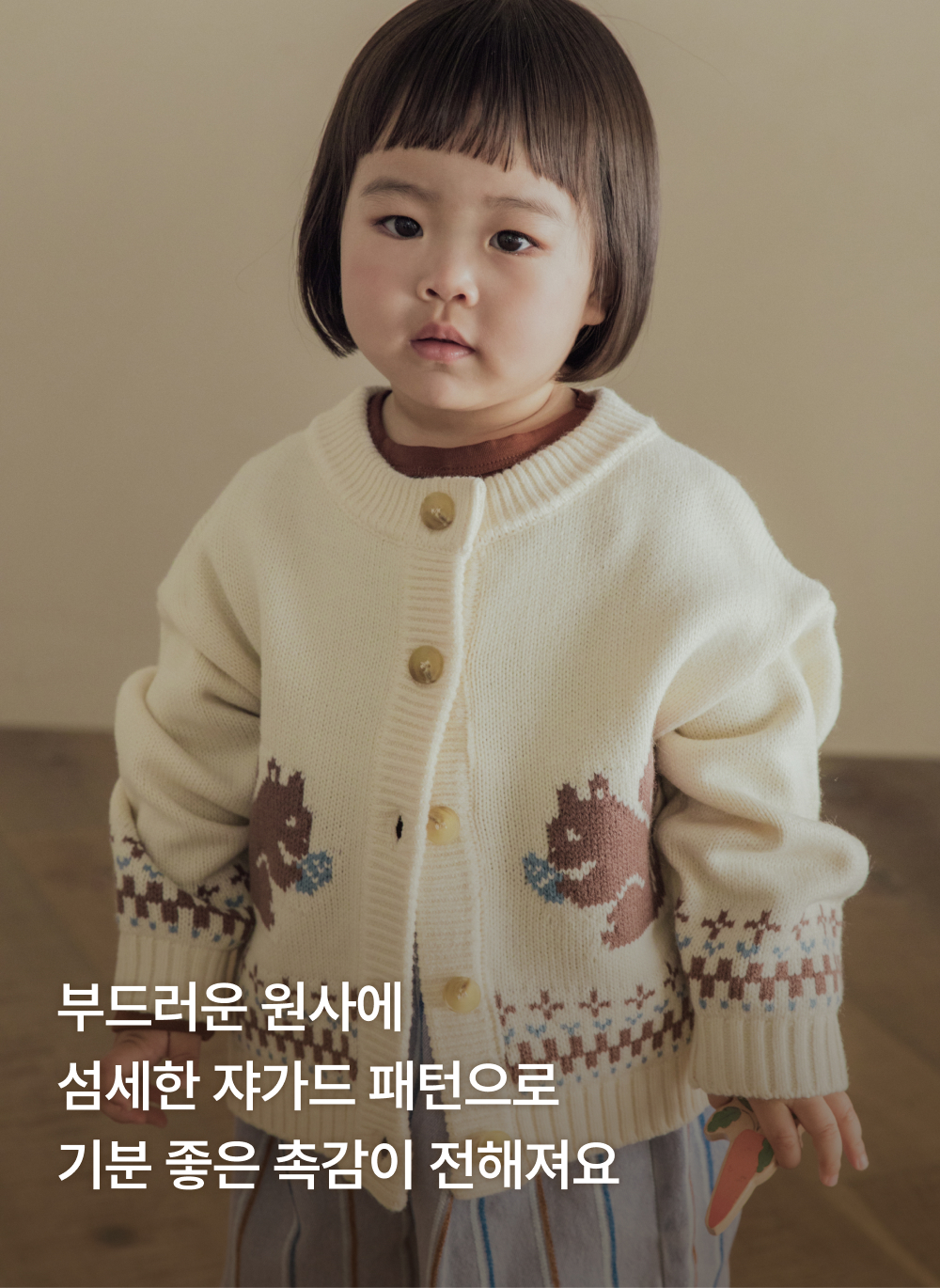 소프트쟈가드 니트 가디건