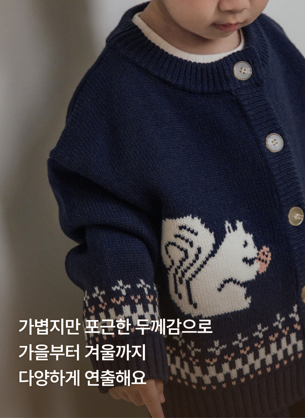 소프트쟈가드 니트 가디건