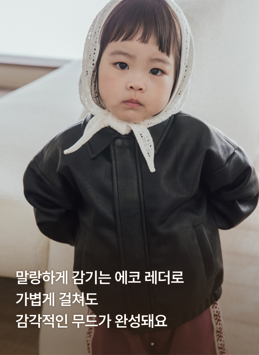 말랑 에코레더 자켓