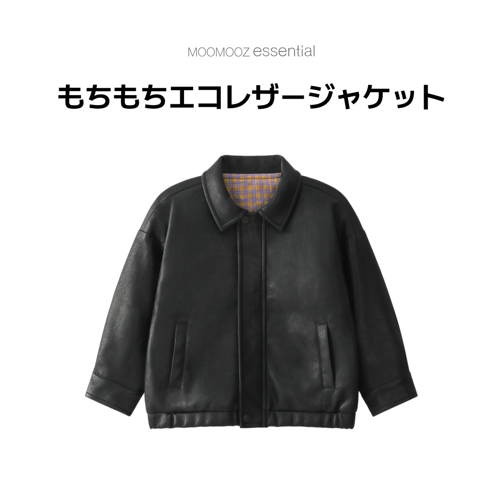 ソフトなエコレザー ジャケット