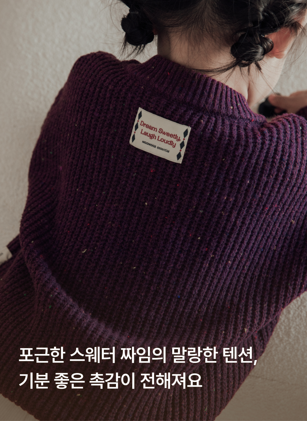 소프트 블랜딩 니트 풀오버