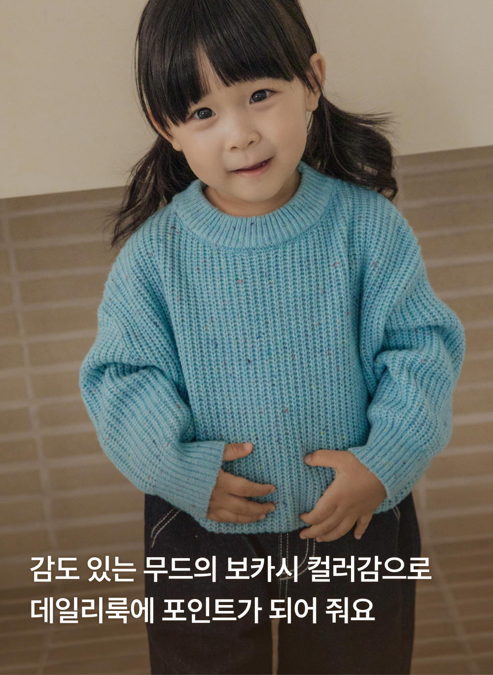 소프트 블랜딩 니트 풀오버
