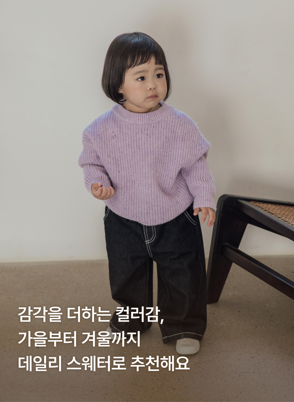 소프트 블랜딩 니트 풀오버