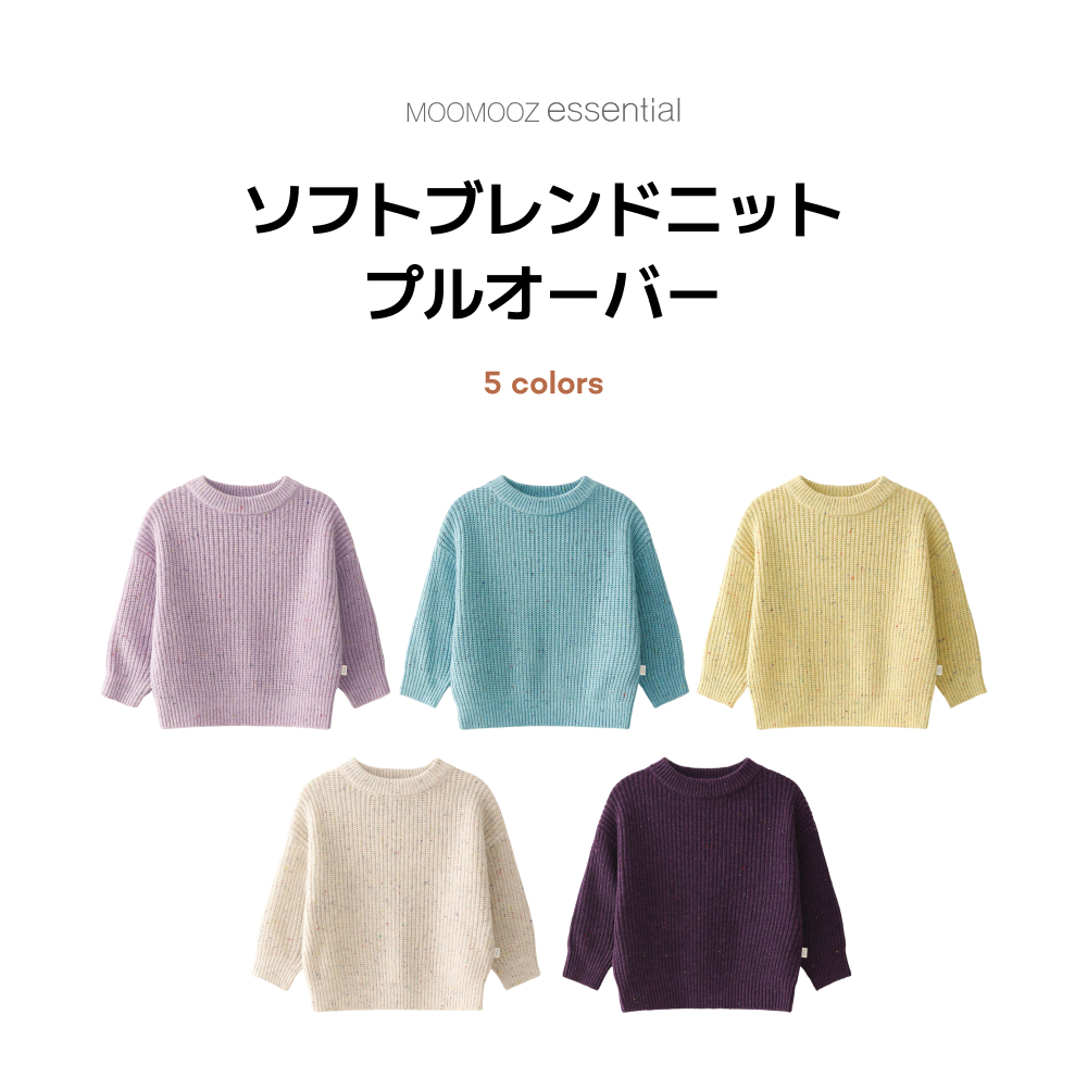 ソフト ブレンディング ニット プルオーバー
