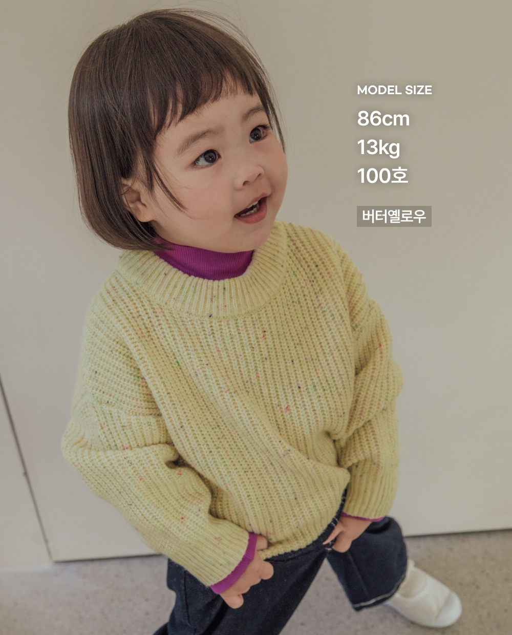 소프트 블랜딩 니트 풀오버