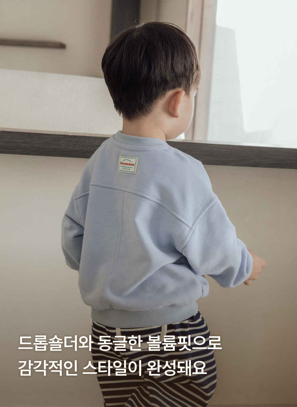 컴포트소프트 오버핏 맨투맨