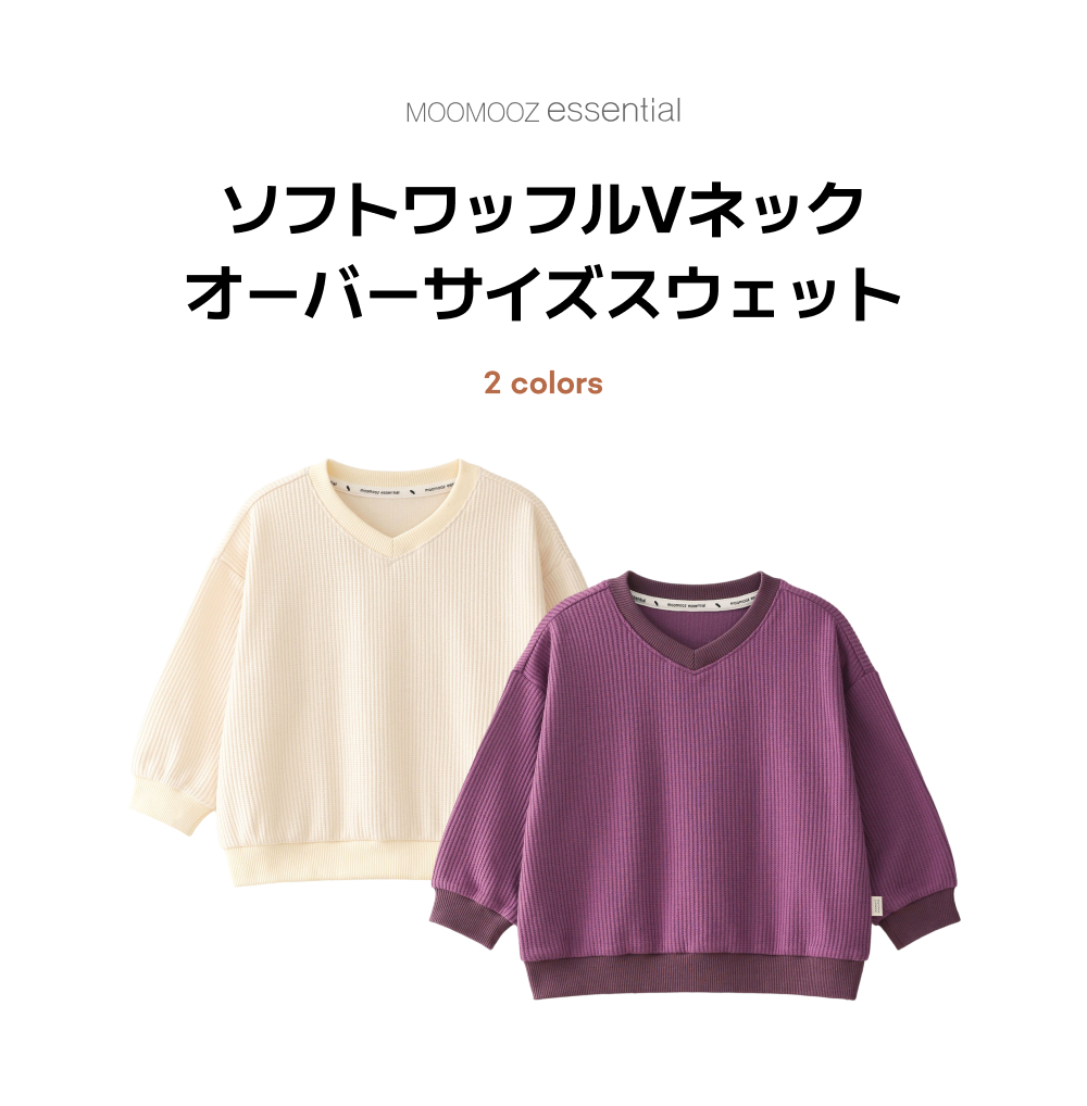 ソフトワッフル Vネック オーバーフィット スウェット