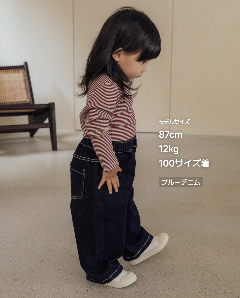 もちもちストレッチ カーブドデニムパンツ