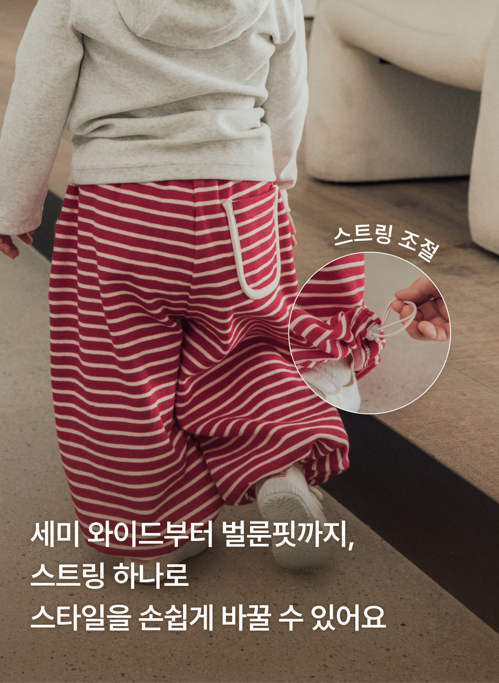 코튼스판 스트라이프 스트링 조절 팬츠