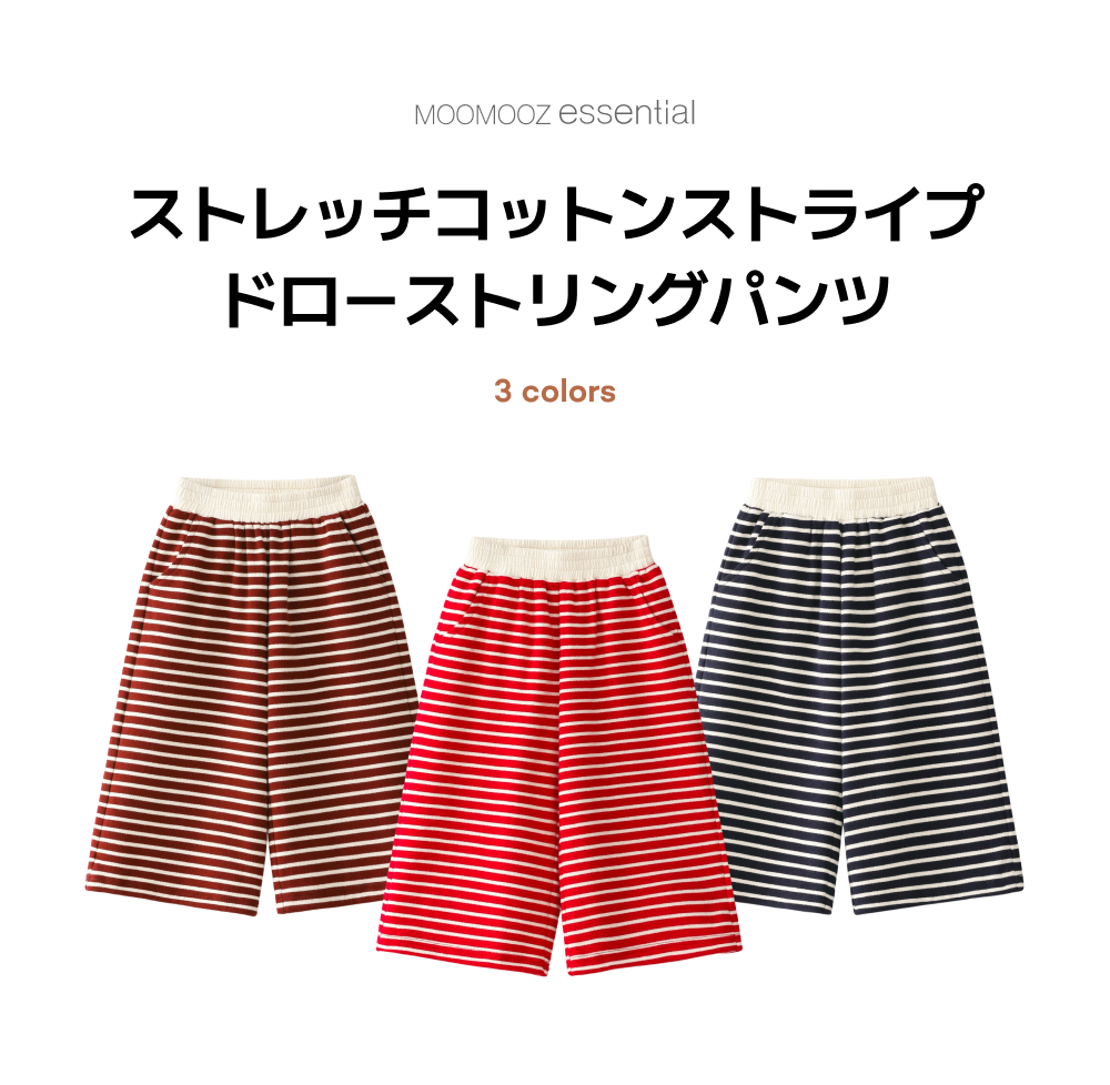 コットンストレッチ ストライプ ドローストリング パンツ
