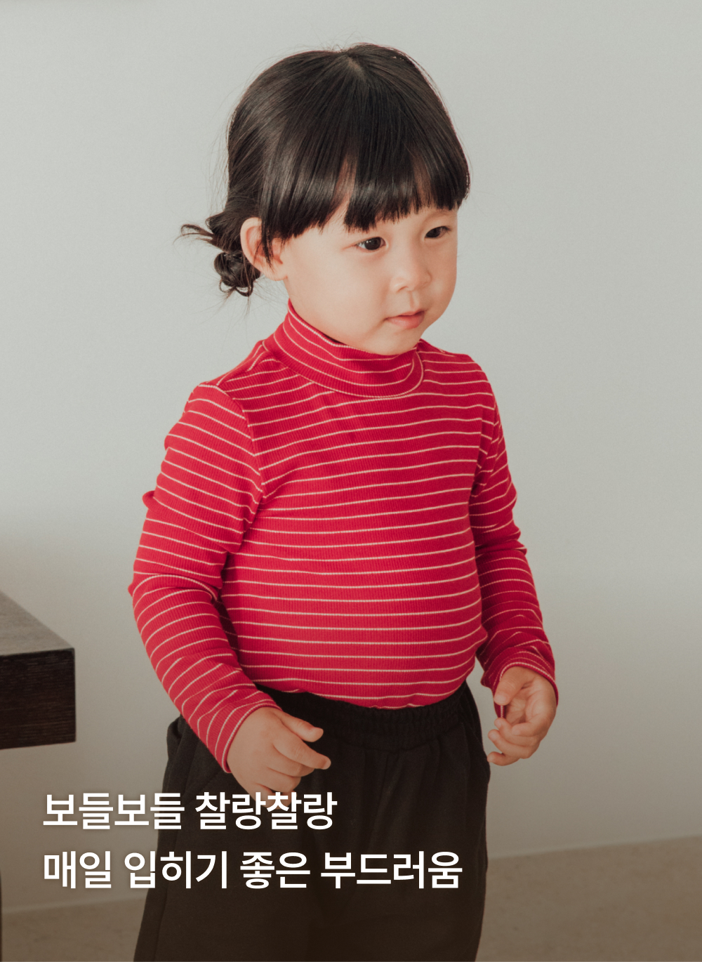 포근찰랑 하프넥 스트라이프 티셔츠