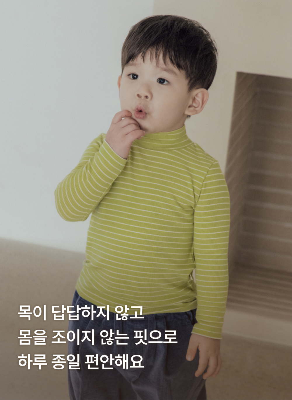 포근찰랑 하프넥 스트라이프 티셔츠