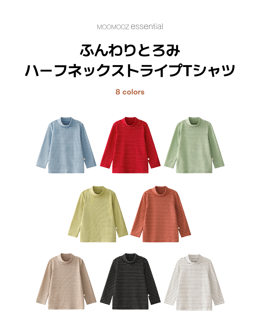 フォンダン 찰랑 하프넥 ストライプ Tシャツ