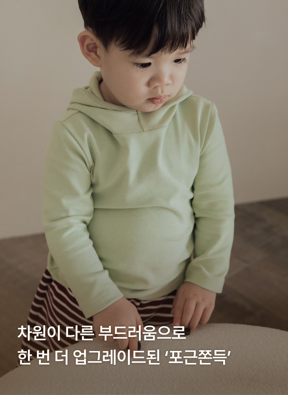 소프틀리 포근쫀득 후드티셔츠