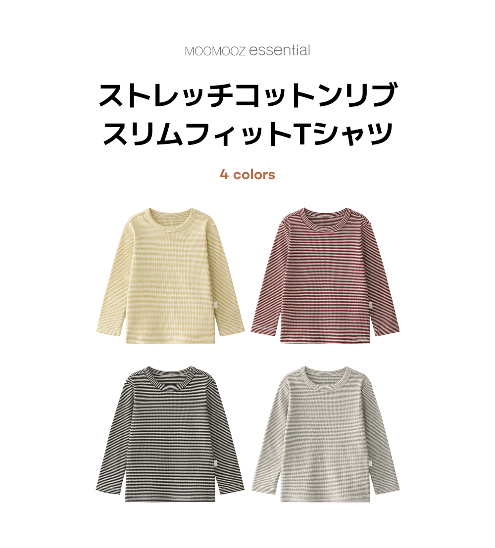 コットン スパン リブ スリムフィット Tシャツ