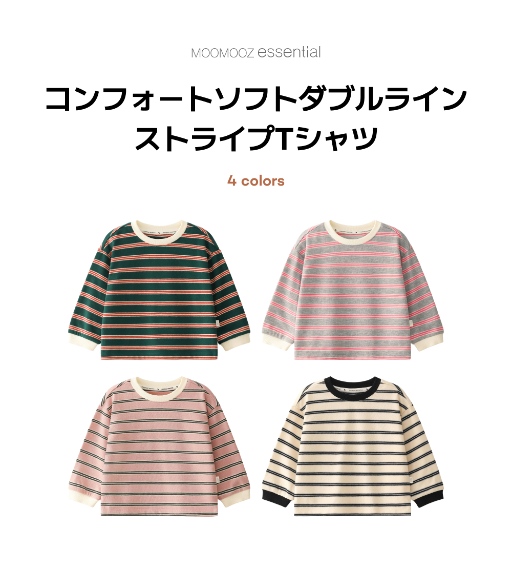 コンフォートソフト ダブルライン ストライプ Tシャツ