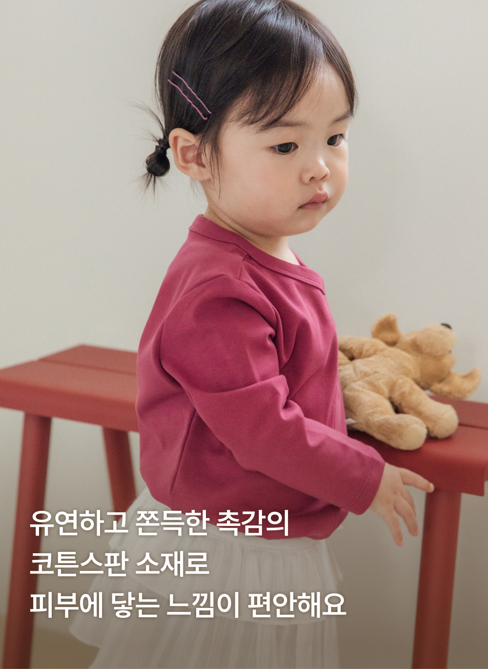말랑쫀득 코튼스판 티셔츠