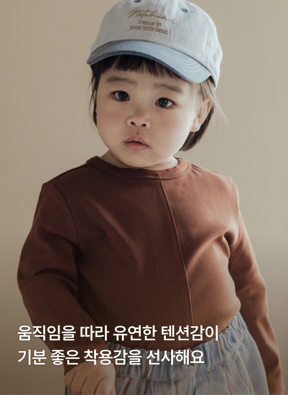 말랑쫀득 코튼스판 티셔츠