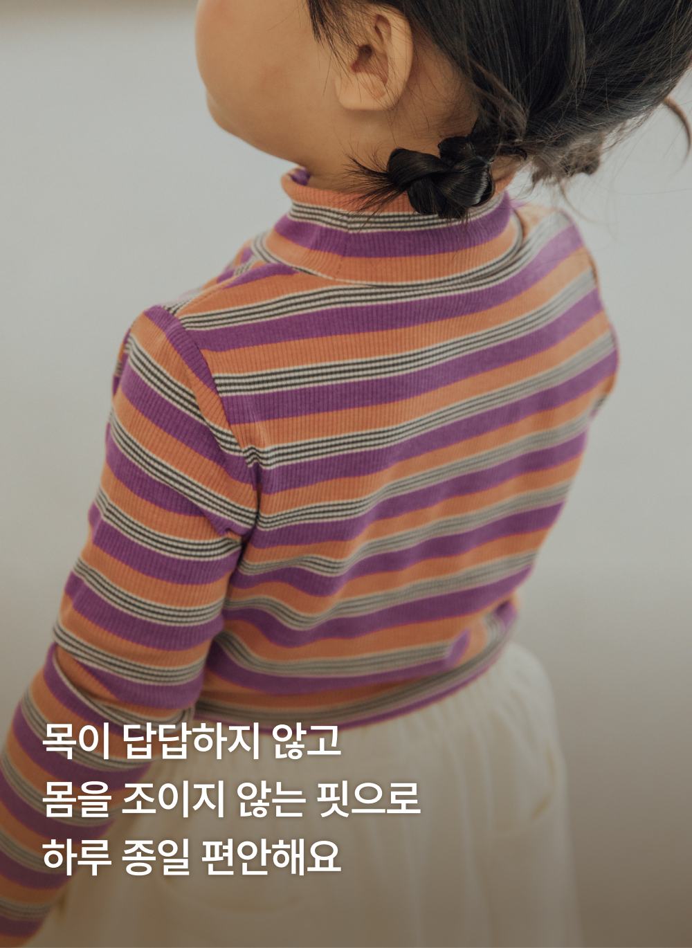 쫀득골지 하프넥 스트라이프 티셔츠