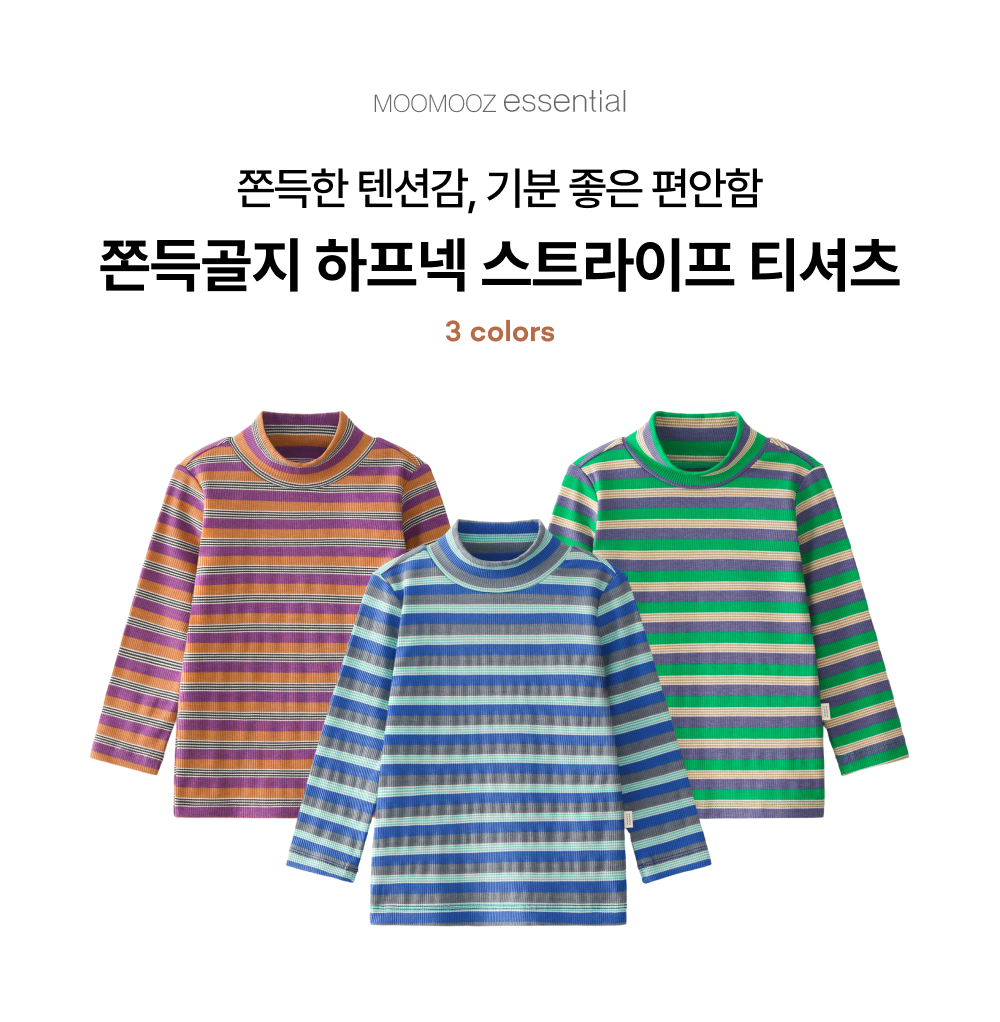 쫀득골지 하프넥 스트라이프 티셔츠
