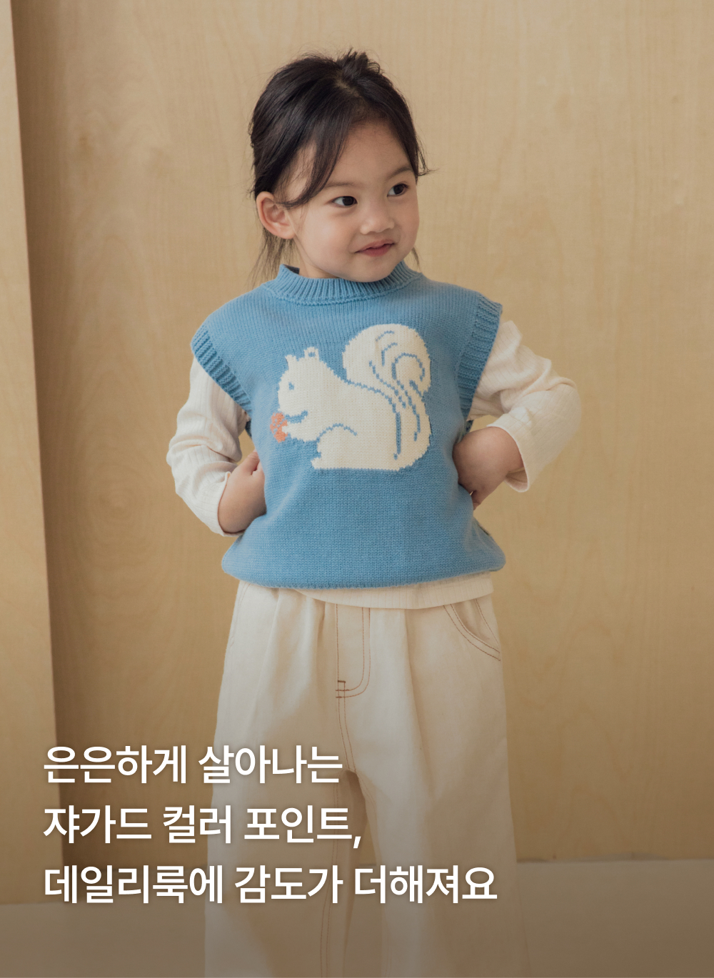 소프트쟈가드 니트 베스트
