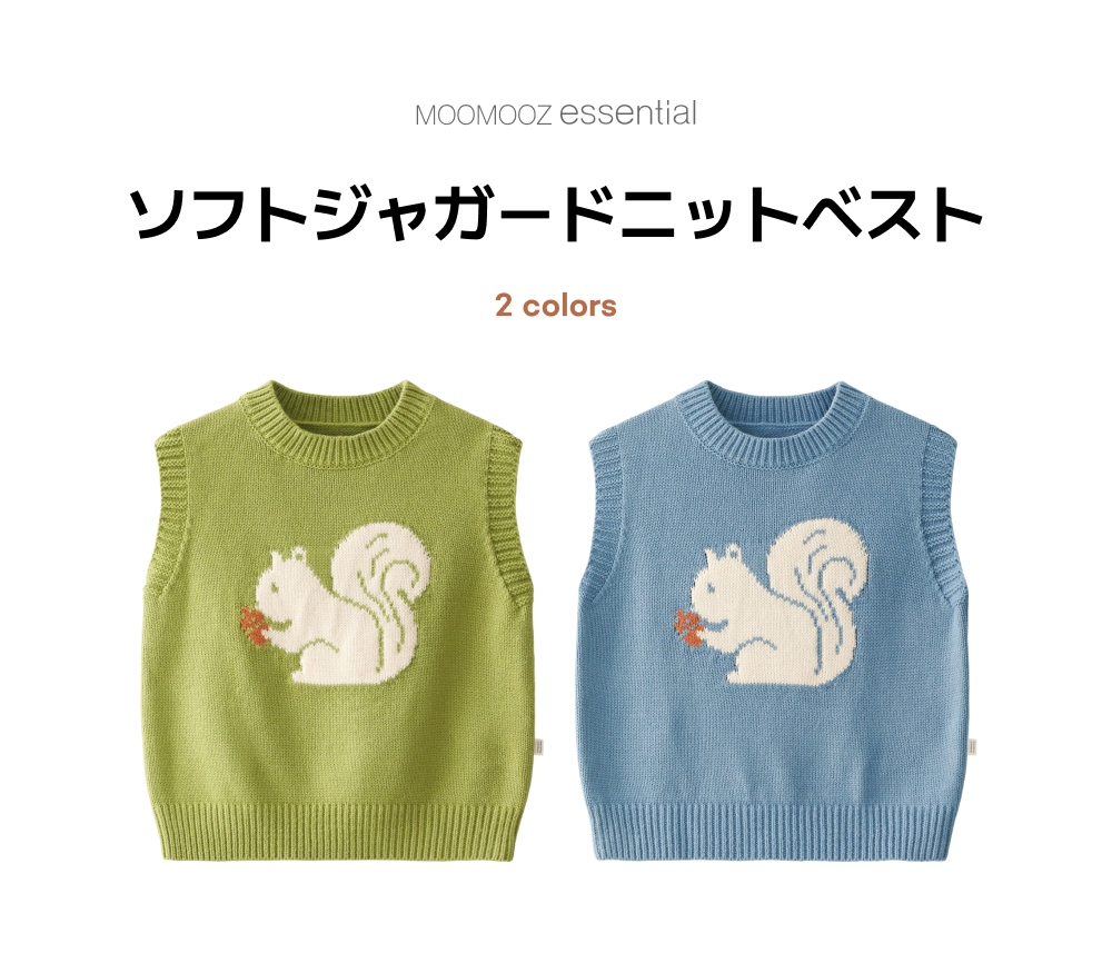 ソフトジャガード ニットベスト
