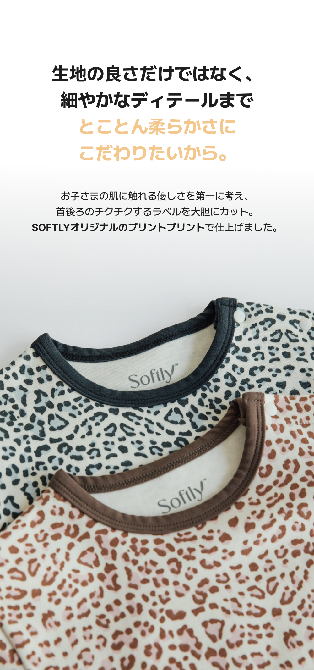 ソフトでふわもち、レオパード柄の猫耳ボンネット