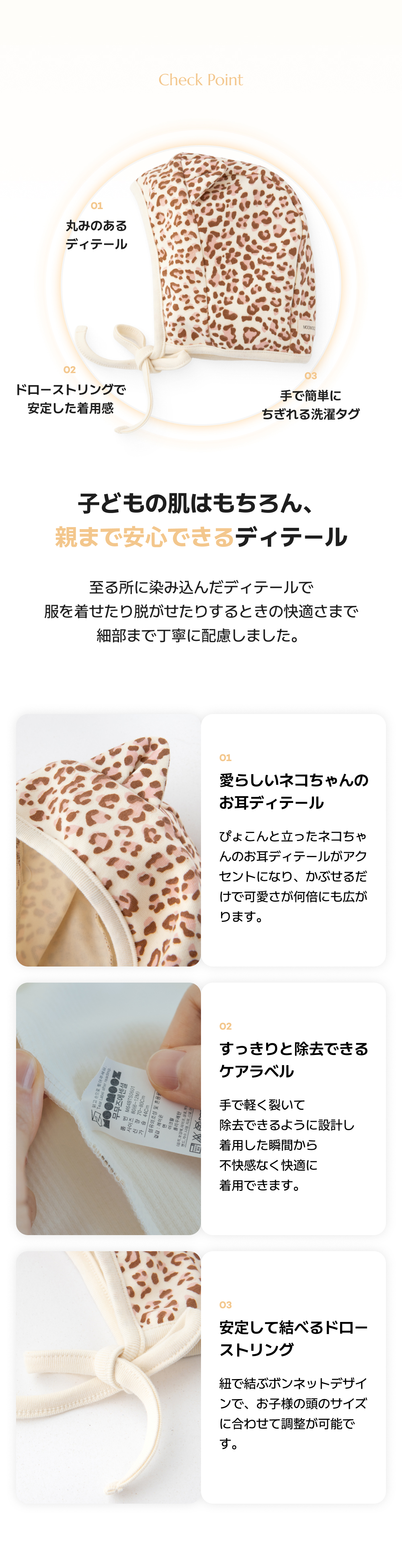 ソフトでふわもち、レオパード柄の猫耳ボンネット