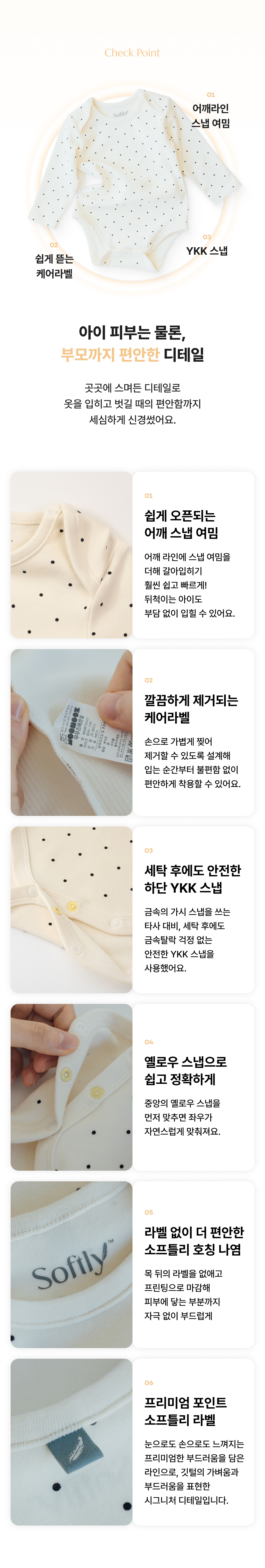 소프틀리 포근쫀득 도트 바디수트