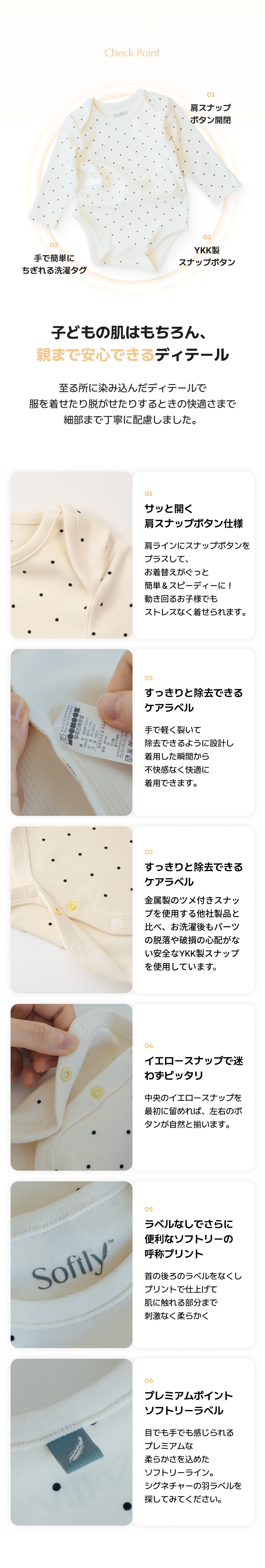 ソフトリー ふんわりもちもち ドット ボディスーツ