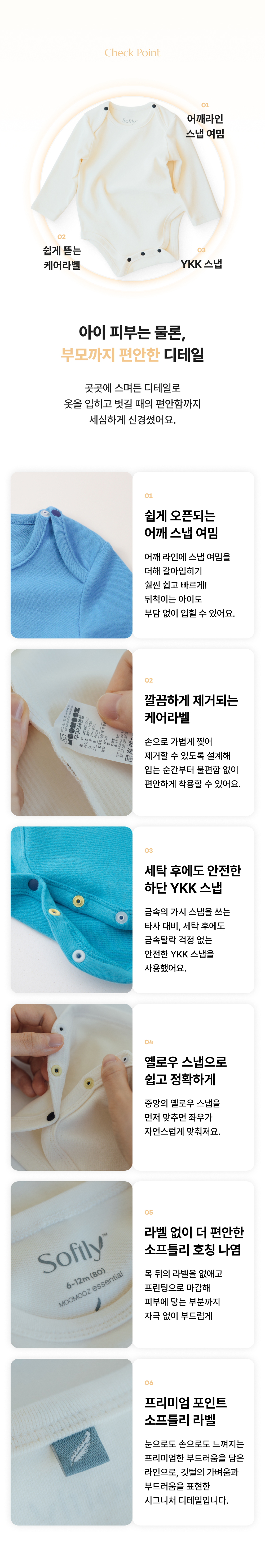 소프틀리 포근쫀득 바디수트