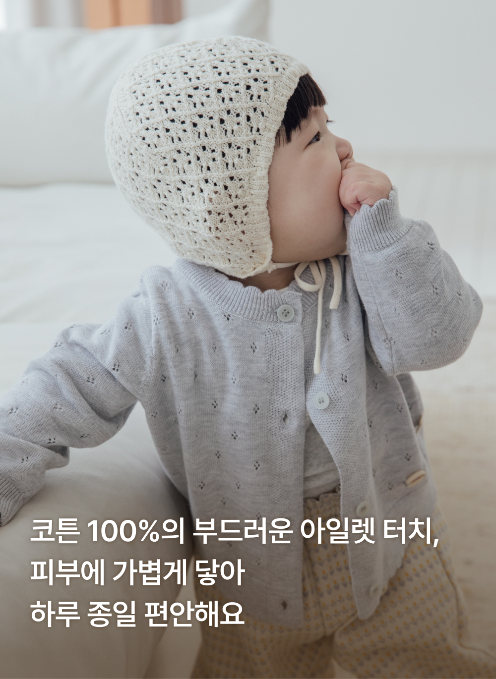 코튼아일렛 니트 가디건