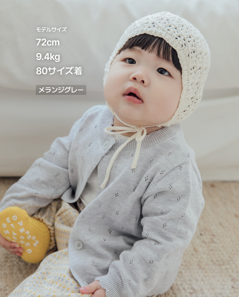 コットンアイレットニットカーディガン