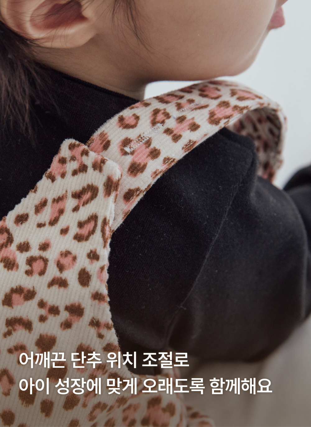 레오파드 벌룬핏 오버롤