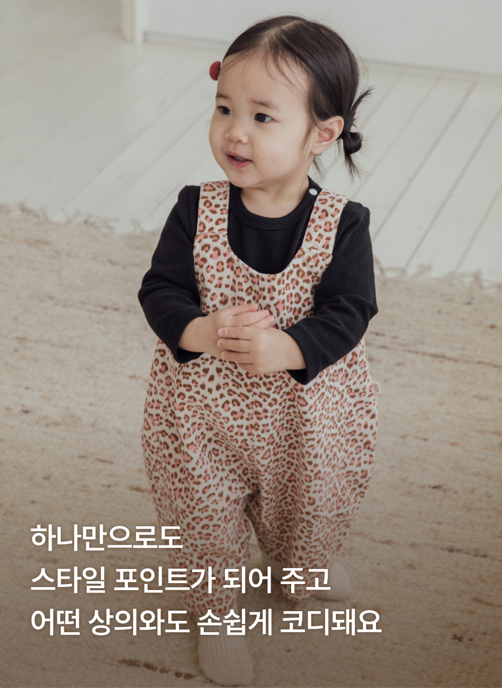 레오파드 벌룬핏 오버롤