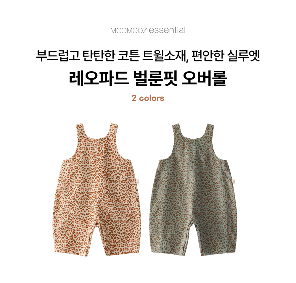 레오파드 벌룬핏 오버롤