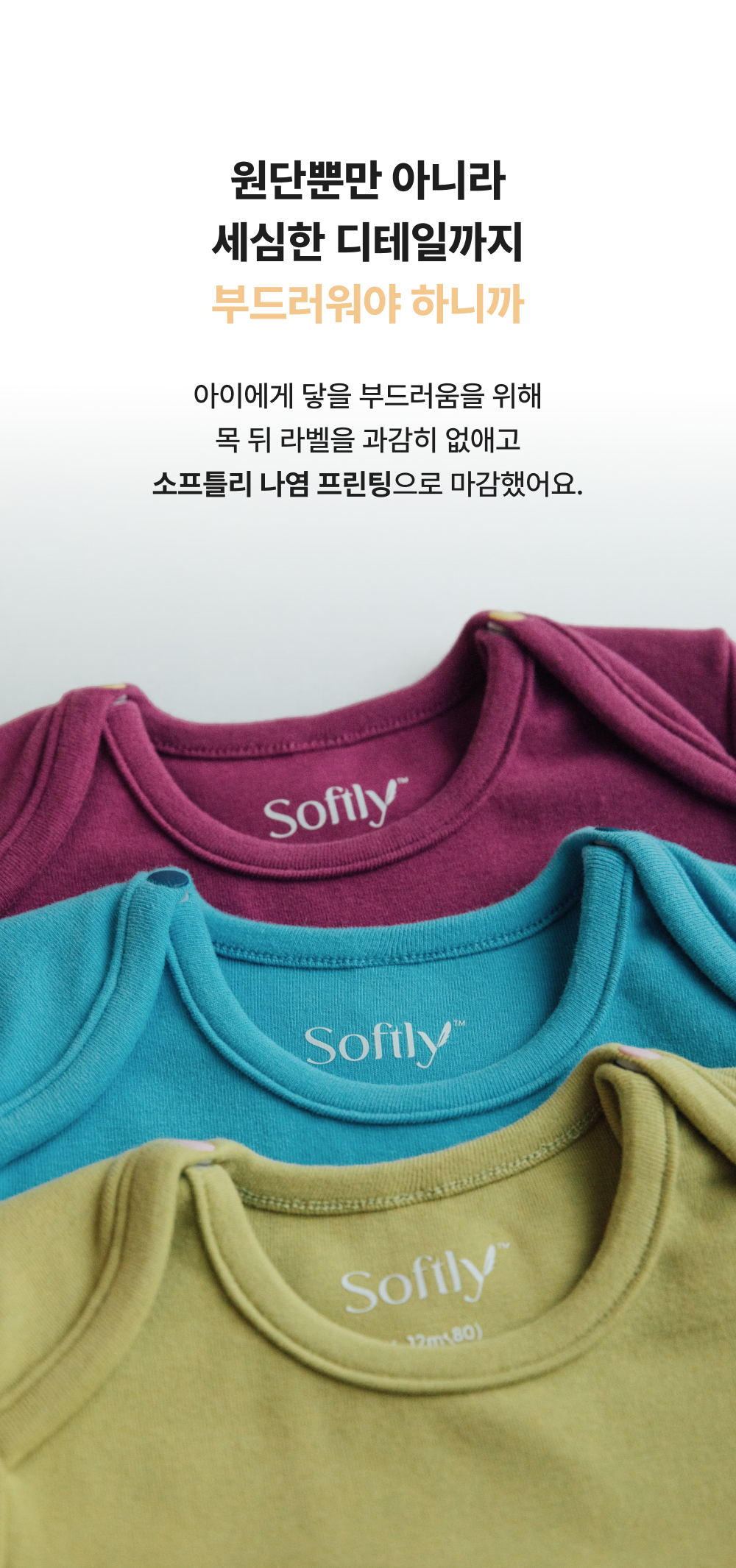 소프틀리 포근쫀득 여유핏 배앓이방지 레깅스