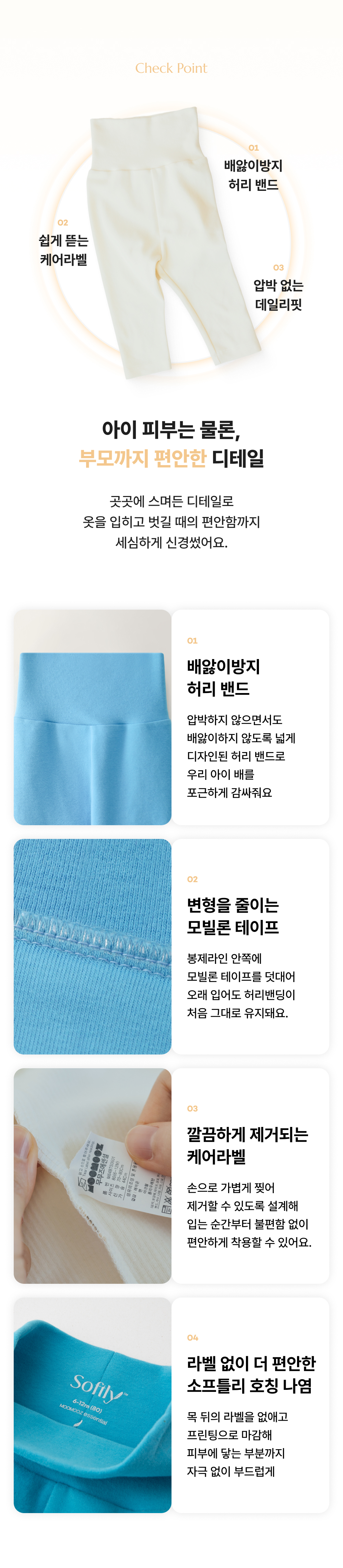소프틀리 포근쫀득 여유핏 배앓이방지 레깅스