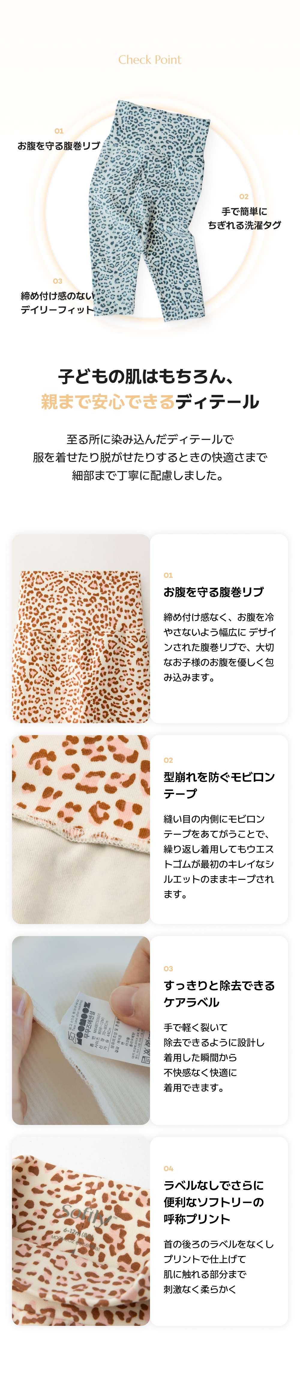 ソフトリー もっちりレオパード お腹冷え防止レギンス